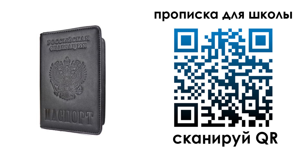 прописка поиск в Березниках